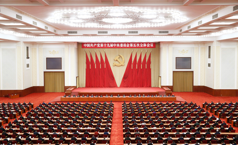 中國(guó)共產(chǎn)黨第十九屆中央委員會(huì)第五次全體會(huì)議，于2020年10月26日至29日在北京舉行。新華社記者 劉彬 攝