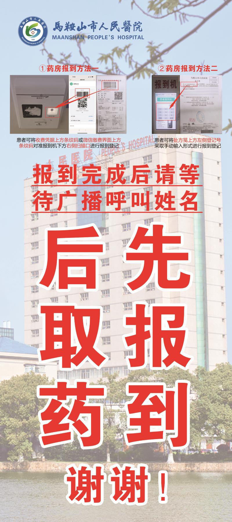 門(mén)診藥房-80x180-四角打孔寫(xiě)真-1張.jpg